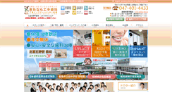 Desktop Screenshot of kitanara-dental.net